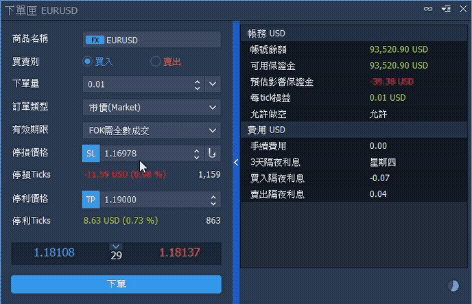 群益CTA 雲端停損停利設定畫面