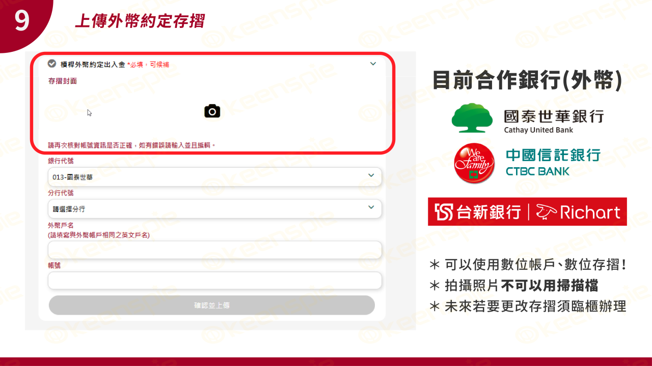 確認所有項目顯示綠勾