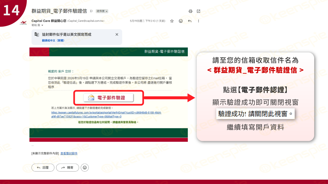 Email電子郵件驗證